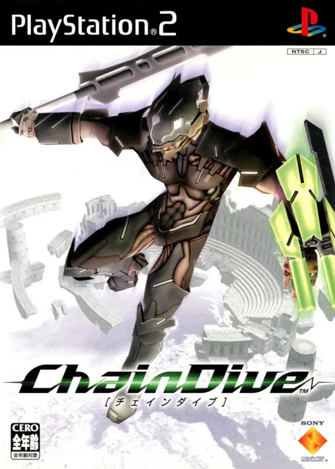 Chain Dive (Japan) (Taikenban)